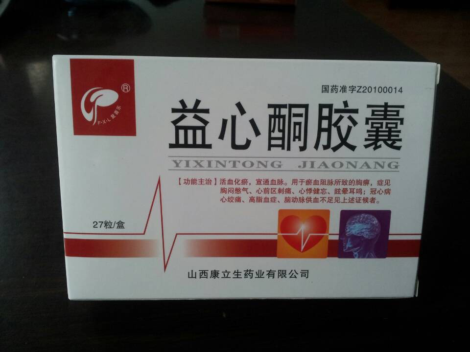 益心酮胶囊(27粒/盒)